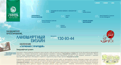 Desktop Screenshot of g-s-p.ru