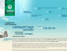 Tablet Screenshot of g-s-p.ru